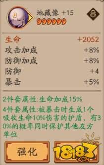 阴阳师御魂暴击和暴伤属性强化养成攻略