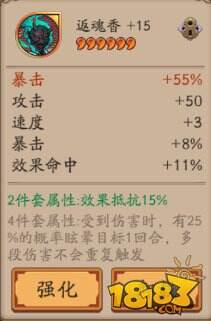 阴阳师御魂暴击和暴伤属性强化养成攻略