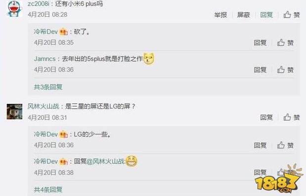 小米note3什么时候出 小米note3报价多少