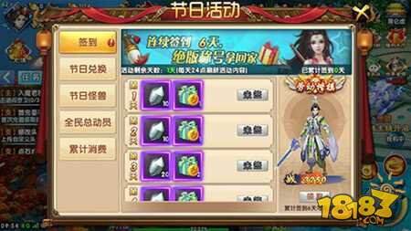 五一全民大活动 爽领紫青双剑高额福利