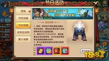 五一全民大活动 爽领紫青双剑高额福利