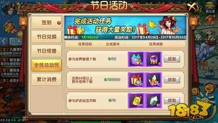 五一全民大活动 爽领紫青双剑高额福利