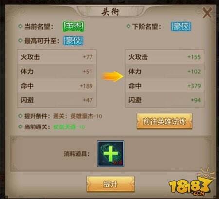 日常活动 天龙八部手游日常活动最新体验分享