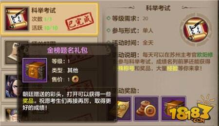 日常活动 天龙八部手游日常活动最新体验分享