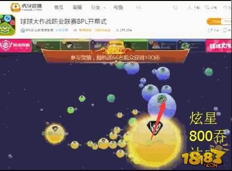 BPL首周战罢 虎牙直播619战队强势登顶