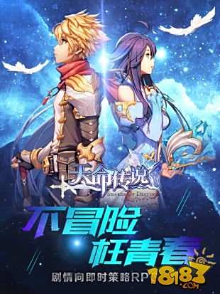 天命传说电脑版下载