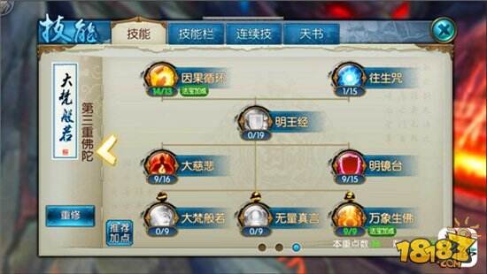 诛仙手游万象天音 纯奶流极致技能加点