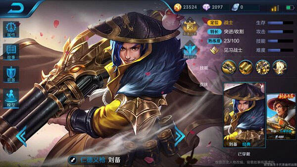 新版刘备阵容搭配:多控高输出 团战无往不利