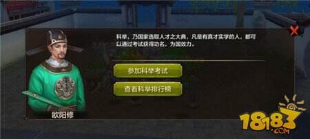天龙八部手游科举考试正确答案 科举考试玩法介绍