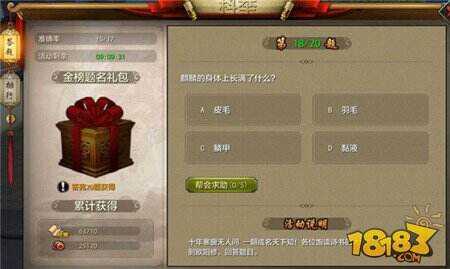 天龙八部手游科举考试正确答案 科举考试玩法介绍