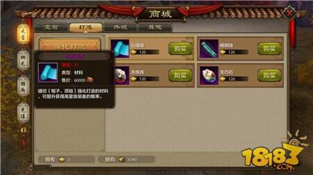 雄图霸业 天龙八部手游人物装备玩法介绍及解析