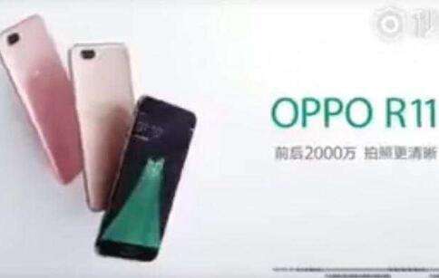OPPOR11什么时候上市 OPPOR11最新消息