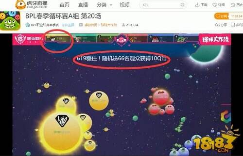 BPL进入佳境!虎牙直播619上演匪帮本色