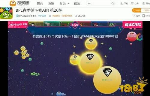 BPL进入佳境!虎牙直播619上演匪帮本色