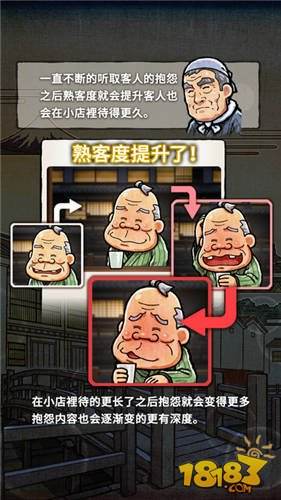关东煮店人情故事2手游