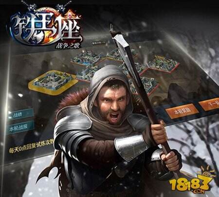 铁王座战争之歌技能使用方法介绍