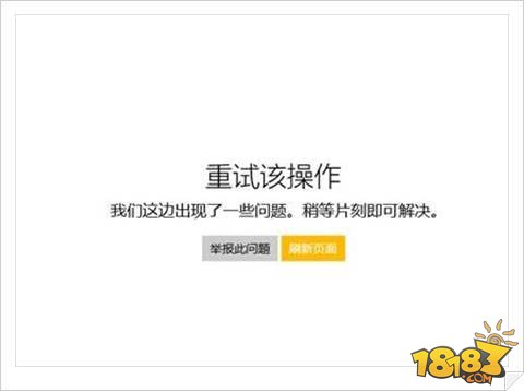 Win10 Mobile/PC应用商店又被姨妈光顾