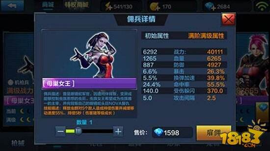 全民突击手游虫族再临 母巢女王佣兵介绍