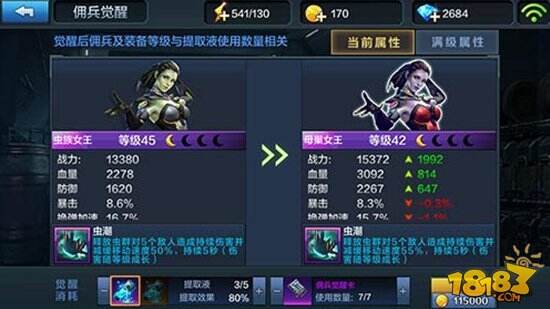 全民突击手游虫族再临 母巢女王佣兵介绍