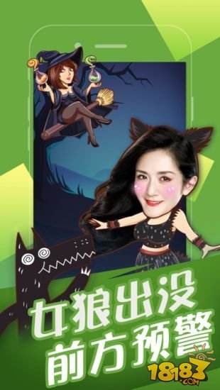 欢乐狼人杀