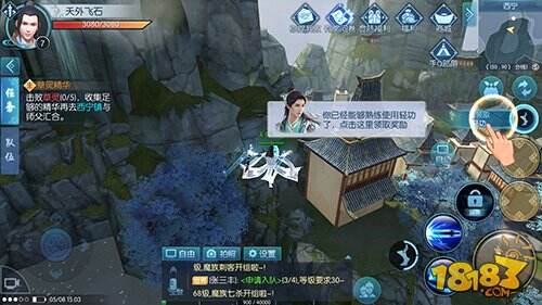 与小伙伴一起逆天改命 《择天记》评测