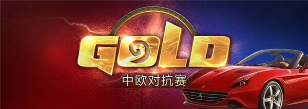 炉石中欧对抗赛5月8日综述:K神鸡儿放假