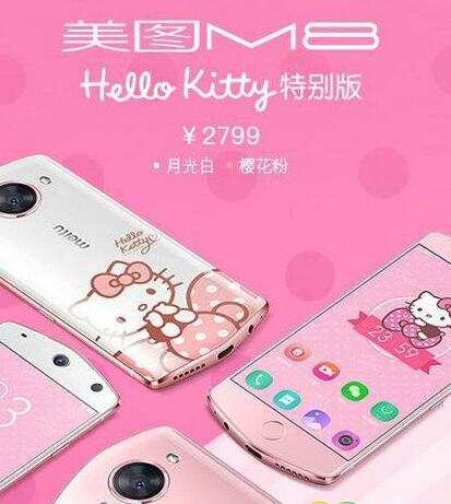 美图m8hello kitty版主要参数配置方面与普通m8没有区别.但是美图m8he