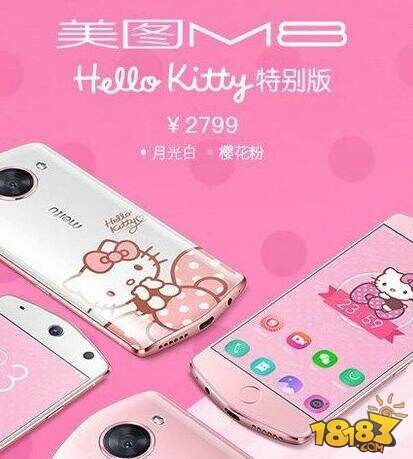 美图M8定制版多少钱 美图M8定制版什么时候出