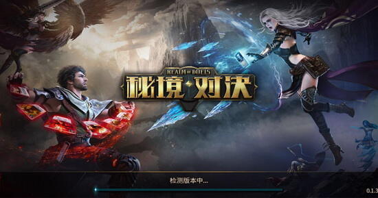 我们靠的是技术和策略! 《秘境对决》评测