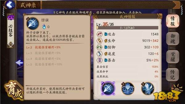 阴阳师妖琴师攻略：技能/御魂/阵容解读