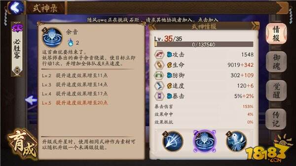 阴阳师妖琴师攻略：技能/御魂/阵容解读
