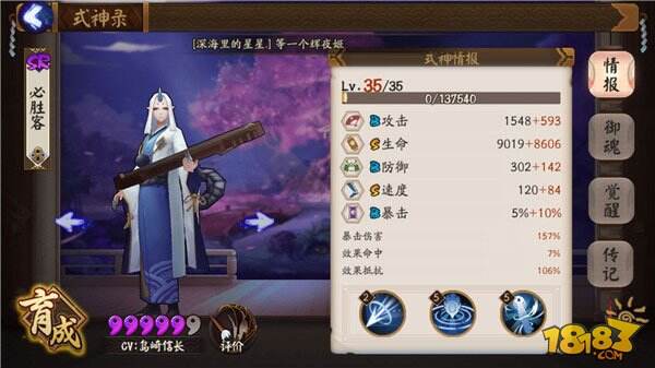 阴阳师妖琴师攻略：技能/御魂/阵容解读