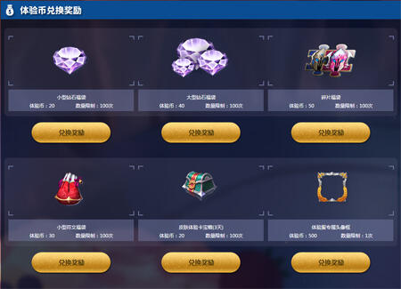 王者榮耀體驗(yàn)服體驗(yàn)