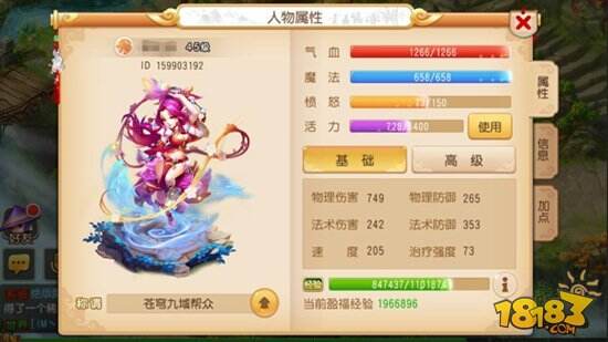 梦幻西游手游狮驼岭解析 狮驼岭加点攻略