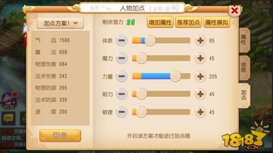 梦幻西游手游狮驼岭解析 狮驼岭加点攻略