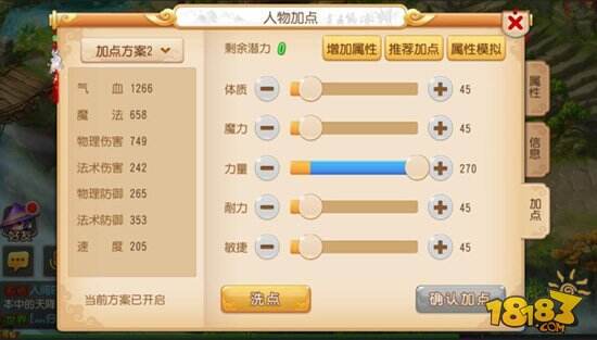 梦幻西游手游狮驼岭解析 狮驼岭加点攻略