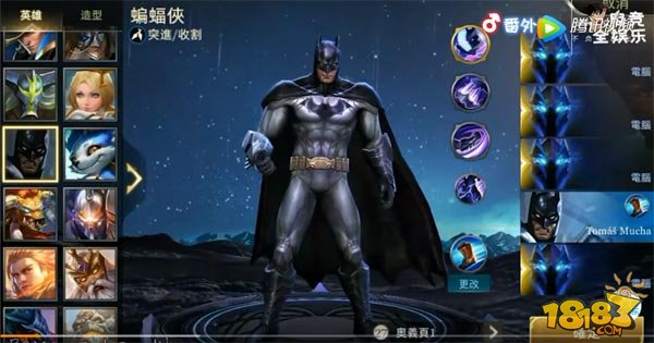 18183王者荣耀每日爆料：外服上线 蝙蝠侠专属英雄