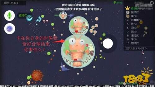 高端操作!虎牙直播疯子这卡点牛B炸了