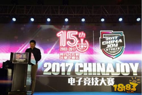 2017 ChinaJoy电子竞技大赛发布会隆重召开