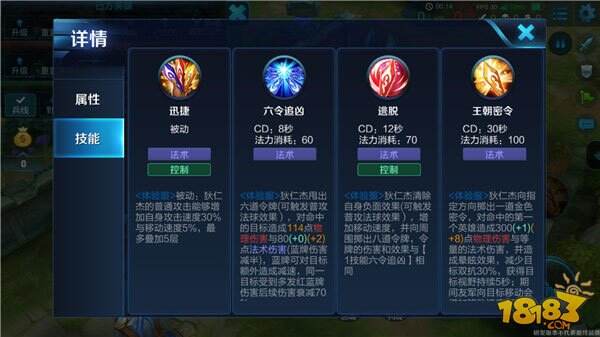 王者荣耀狄仁杰重做技能分析 混伤射手伤害更强势