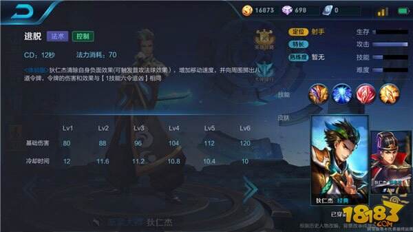 王者荣耀狄仁杰重做技能分析 混伤射手伤害更强势