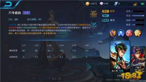 王者荣耀狄仁杰重做技能分析 混伤射手伤害更强势