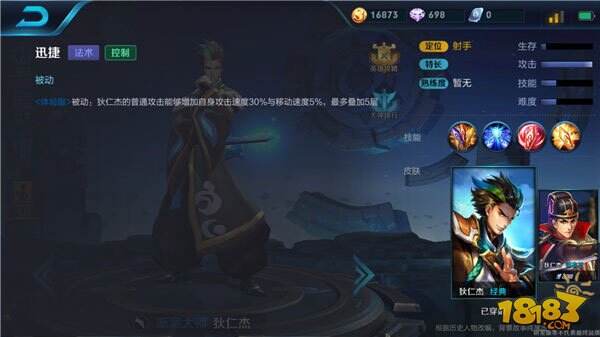 王者荣耀狄仁杰重做技能分析 混伤射手伤害更强势