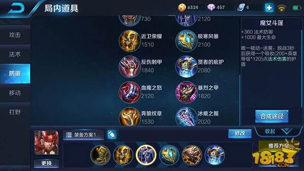 突进坦克廉颇出装介绍 先手开团反手亦可保护