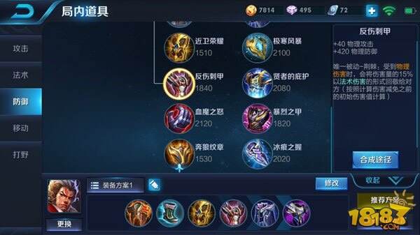 横行战场的暴力坦克 王者荣耀张飞团战实用技巧