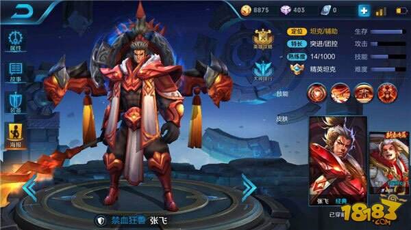 横行战场的暴力坦克 王者荣耀张飞团战实用技巧