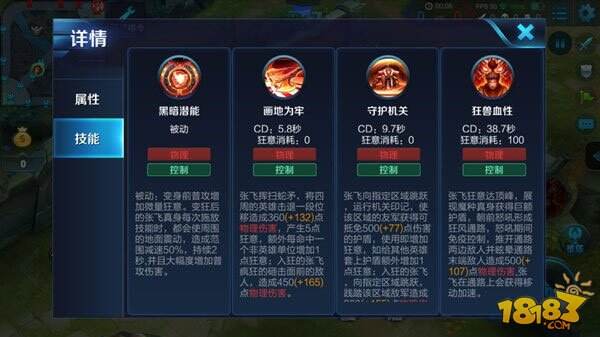 横行战场的暴力坦克 王者荣耀张飞团战实用技巧