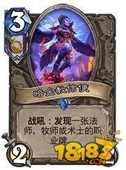 代代版本出法神 暴雪亲儿子登顶麦迪文法