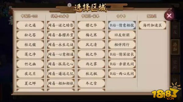 阴阳师现世集结之章资料片5月20日推出