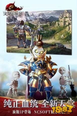 天堂红骑士手游